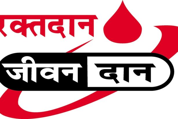 सेवा पखवाड़े पर रक्त दान