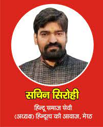 धमकी पर भड़के सचिन सिरोही