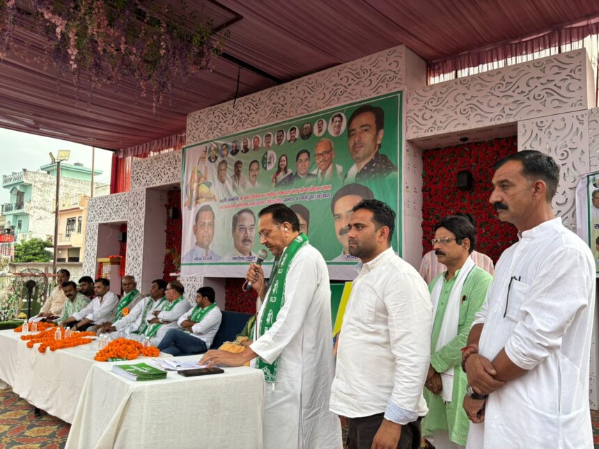 रालोद का सदस्यता अभियान