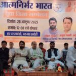 जिला भाजपा का संकल्प सम्मेलन