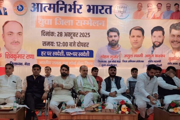 जिला भाजपा का संकल्प सम्मेलन