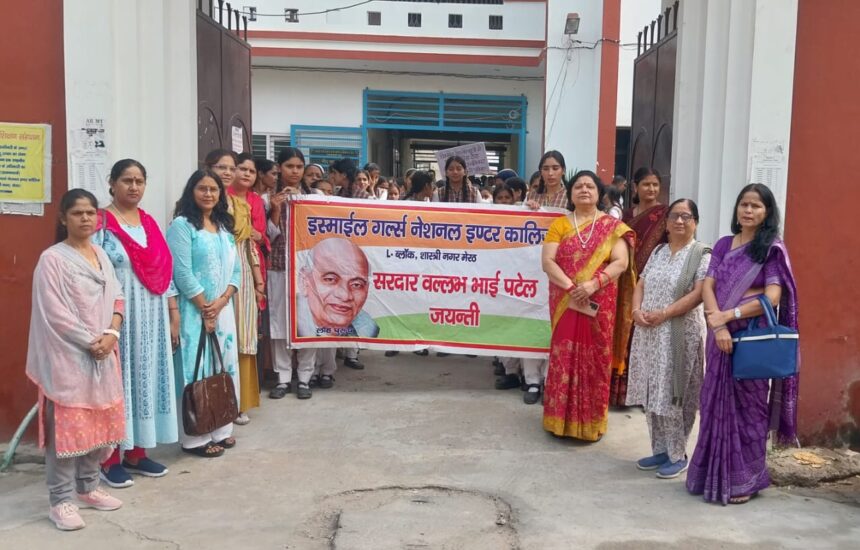 इस्माइल इंटर में मनायी पटेल जयंती