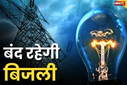 त्यौहारों में भी बिजली के नखरे