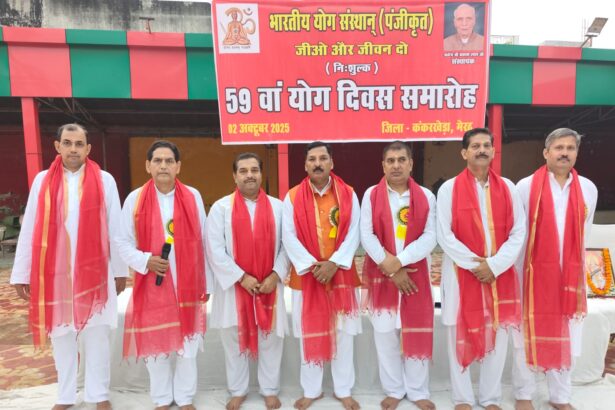 भारतीय योग संस्थान का 59वां योग दिवस