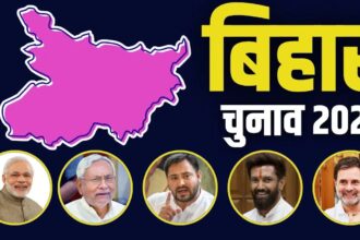 बिहार चुनाव में हो रही मेरठ की चर्चा