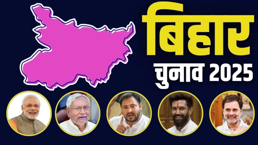 बिहार चुनाव में हो रही मेरठ की चर्चा