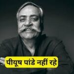 कुछ खास है जिंदगी! मौत की गोद में
