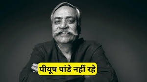 कुछ खास है जिंदगी! मौत की गोद में