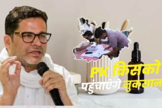 प्रशांत चुनाव के गेमचेंजर या सौदागर