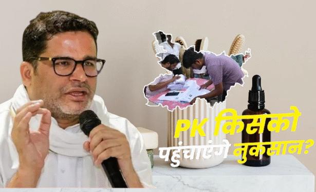 प्रशांत चुनाव के गेमचेंजर या सौदागर