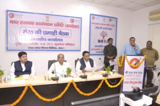 राजभाषा समिति की छमाही बैठक