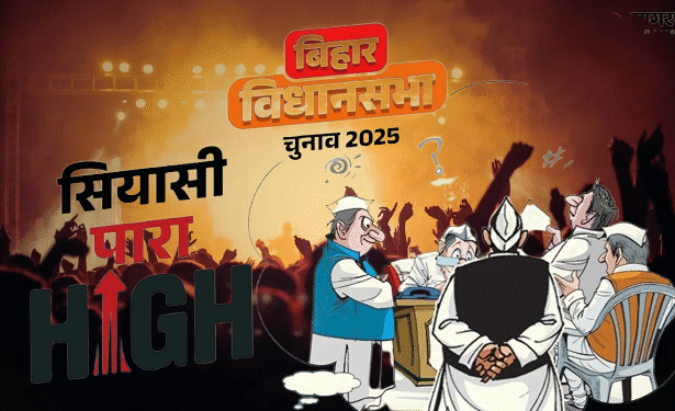 बेलगाम नेता बने हैं मुसीबत