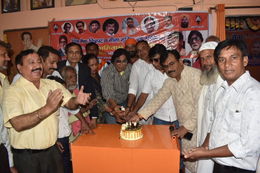 अमिताभ का मनाया जन्म दिन