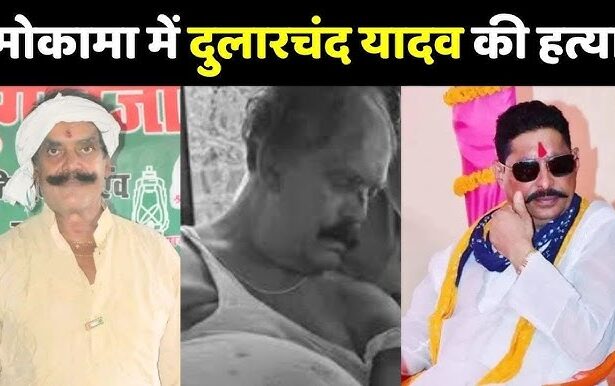 तो फिर चुनाव में हत्याएं तय..