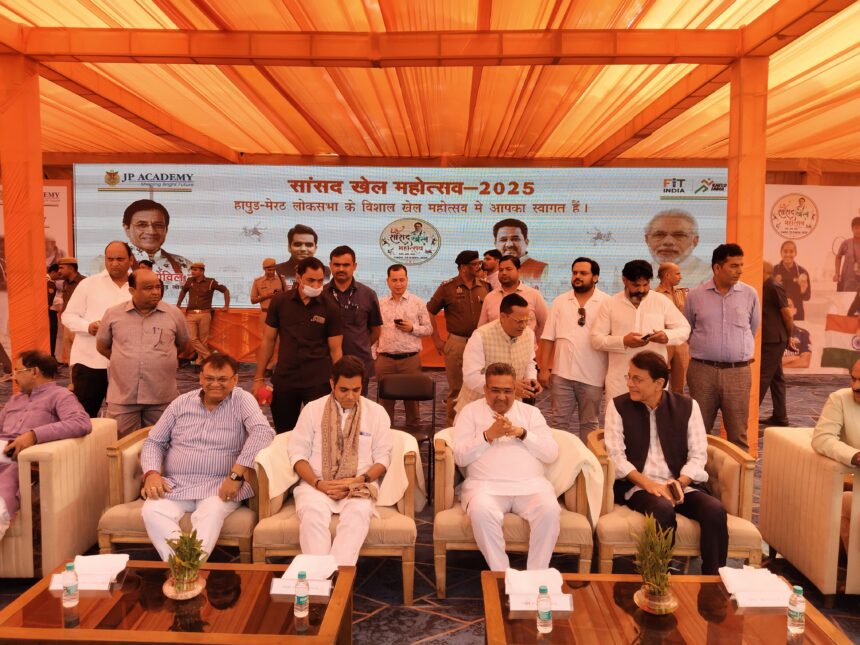 सांसद खेल महोत्सव का शुभारंभ