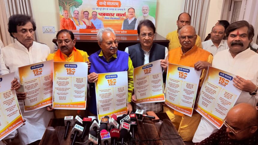 भारत माता की आराधना का प्रतीक वंदे मातरम