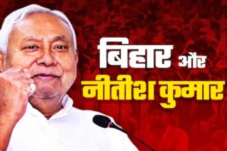 बिहार में एक बार फिर नीतीश कुमार