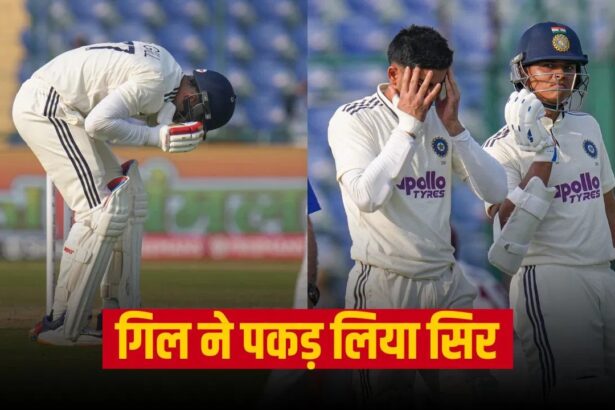 चोटिल शुभम गिल से भारतीय खेमा परेशान