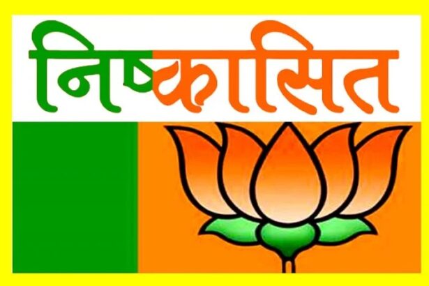 पार्षद संजय सैनी भाजपा से निष्कासित