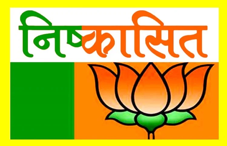 पार्षद संजय सैनी भाजपा से निष्कासित