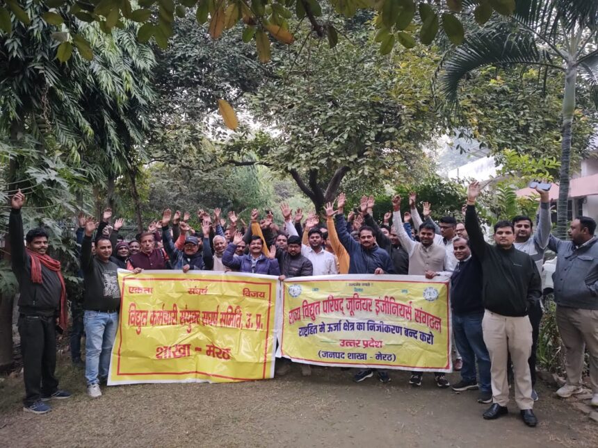 निजीकरण के विरोध में गरजे