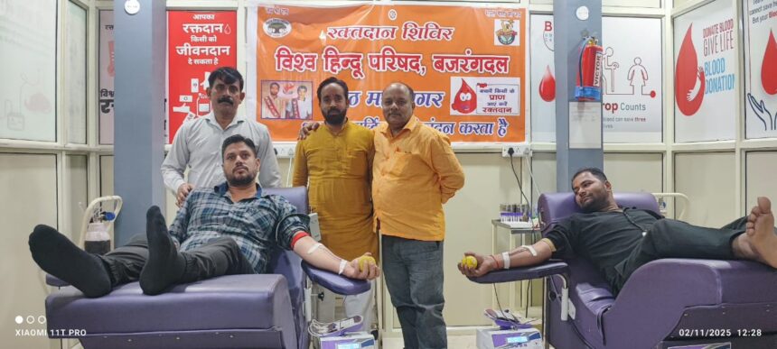 साठ बजरंगियों ने किया रक्तदान
