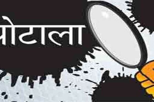 आरोप निराधार फिर भी सजा बरकरार