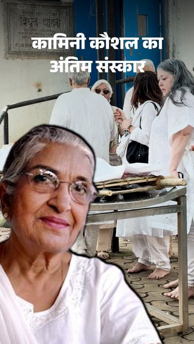 बड़े सिताराें ने बनाई अंतिम संस्कार से दूरी