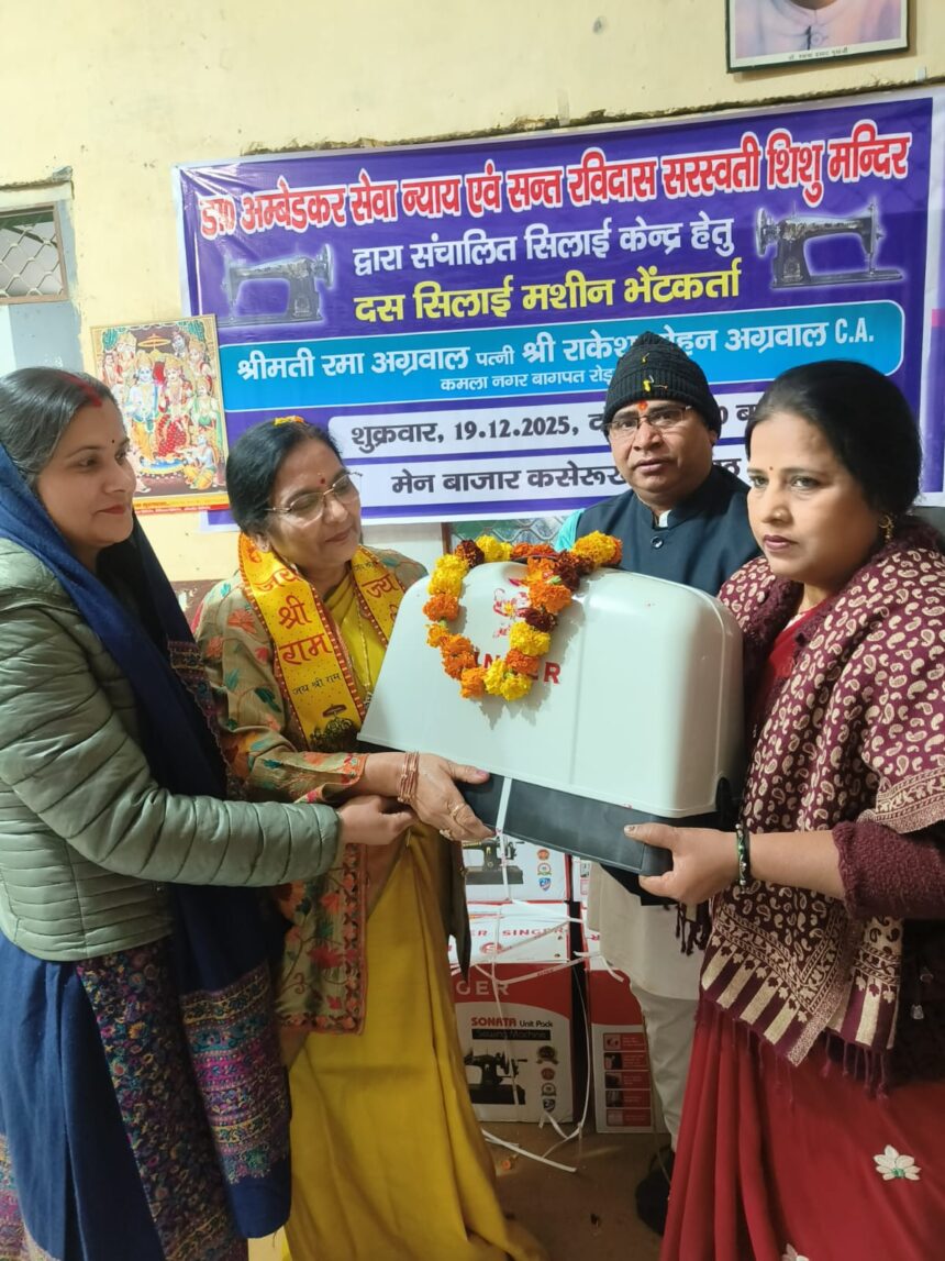 सिलाई केंद्र को दीं दस मशीनें