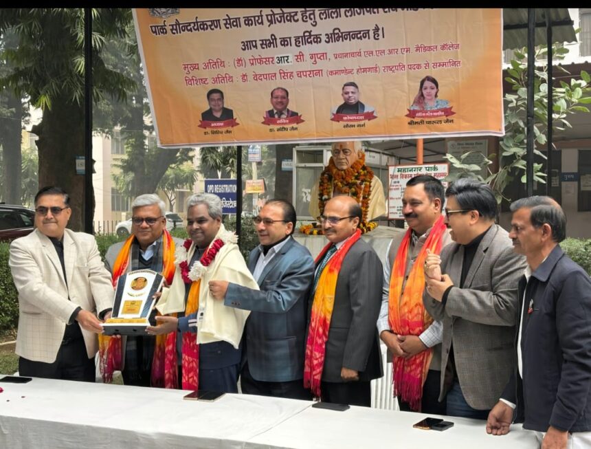 मेडिकल पार्क का लिया जिम्मा