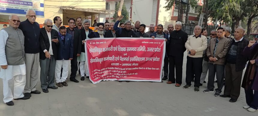 पेंशनर्स ने दिया ज्ञापन प्रदर्शन