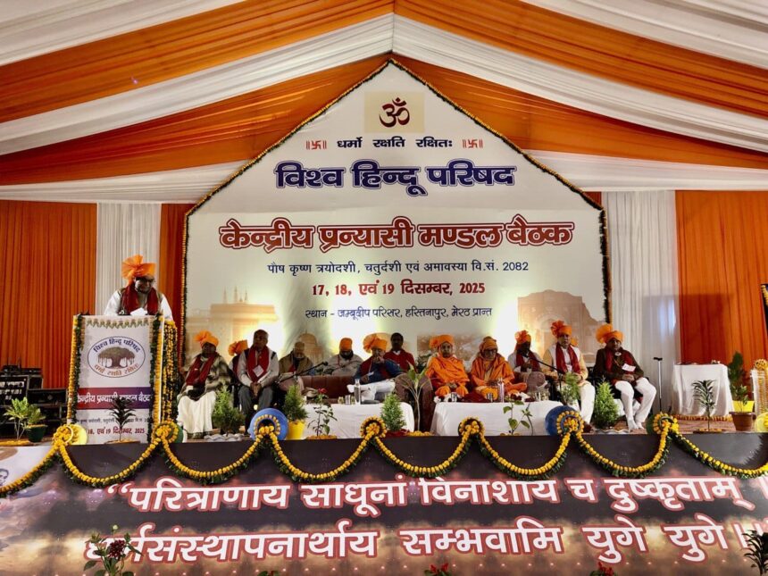 विहिप का अखिल विश्व में रामराज्य का संदेश