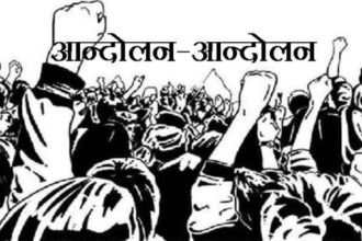 परेशानी दूर करो वर्ना आंदोलन