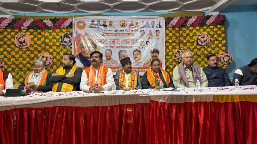 अटल जन्म शताब्दी पर सम्मेलन