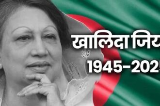 खालिदा जिया का निधन
