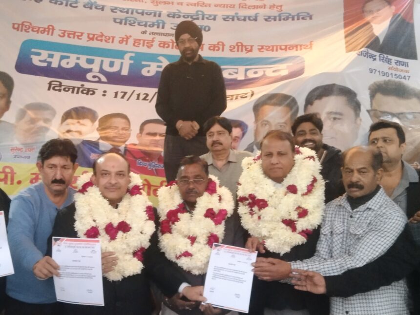 हाईकोर्ट बैंच के लिए पूर्ण बंद रहेगा मेरठ