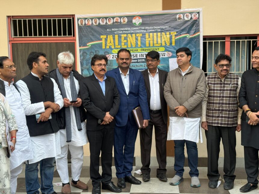 कांग्रेस का टेलेंट हंट कार्यक्रम