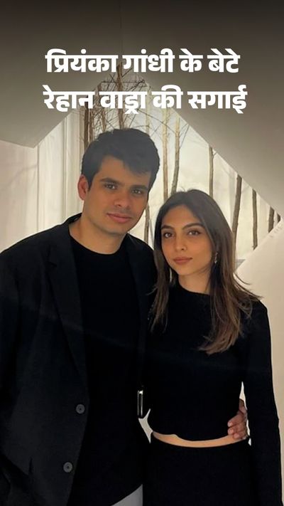 रेहान अवीबा की सगाई जल्दी शादी