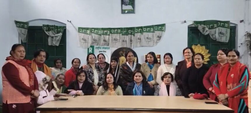 रालोद के महिला सम्मेलन पर चर्चा