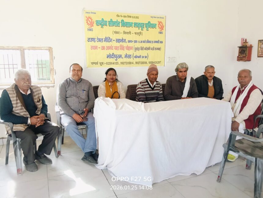 नेताओं की राउंड टेबल बैठक