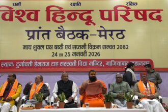 विहिप की प्रांतीय बैठक