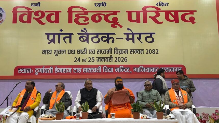 विहिप की प्रांतीय बैठक