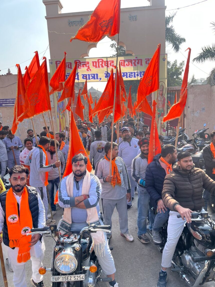 शहर में बजरंग दल की शौर्य यात्रा