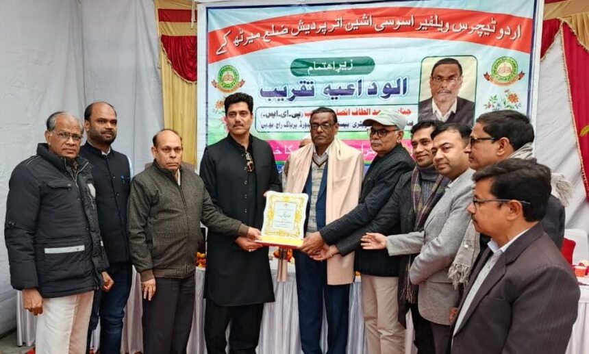 अल्ताफ अंसारी को फेयरवेल