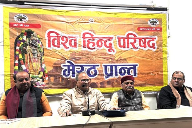 प्रन्यासी मंडल बैठक की समीक्षा