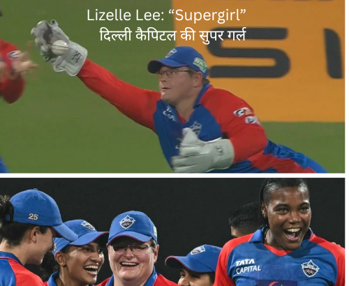 Lizelle Lee "Supergirl" का शानदार खेल