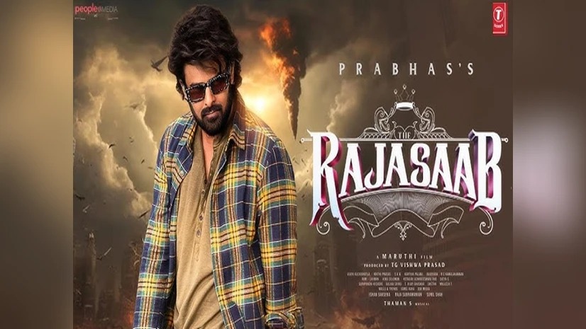 दॉ राजा साब को मिला दर्शकों का प्यार