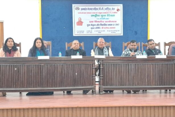 युवा दिवस पर इस्माइल में गोष्ठी