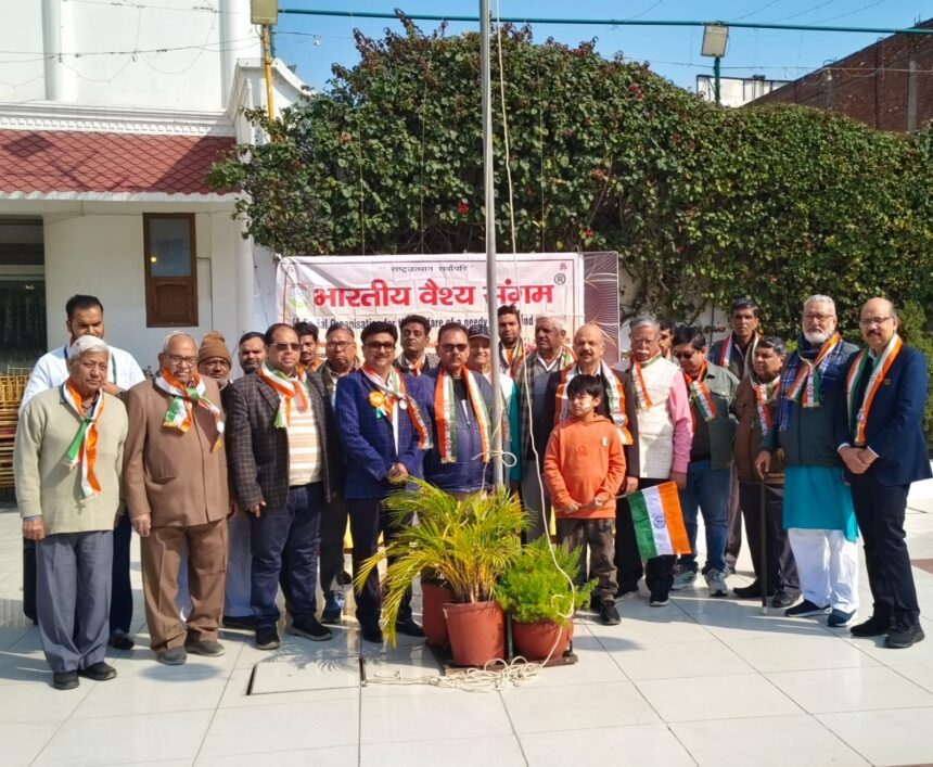 वैश्य संगम का गणतंत्र दिवस