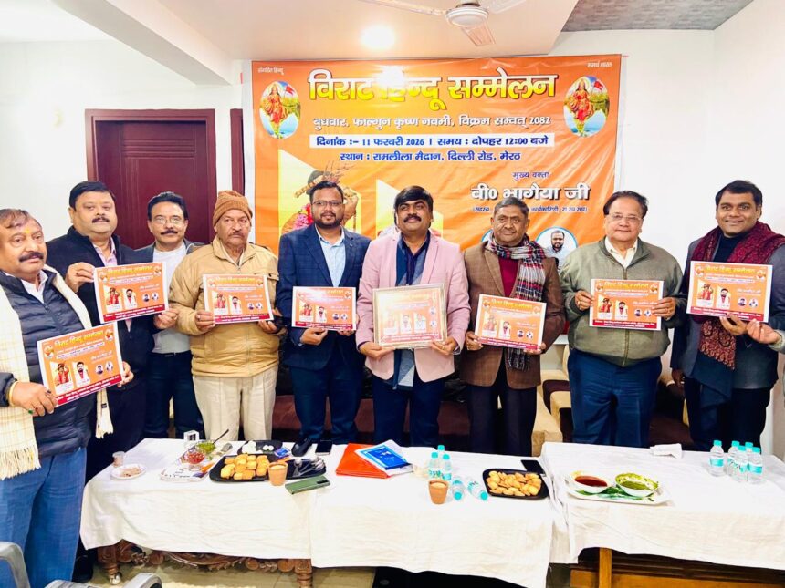 हिंदू सम्मेलन का भूमि पूजन 8 को